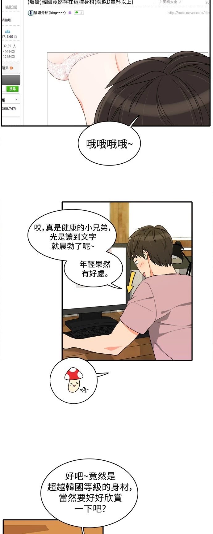 第41话 - 第37.jpg页