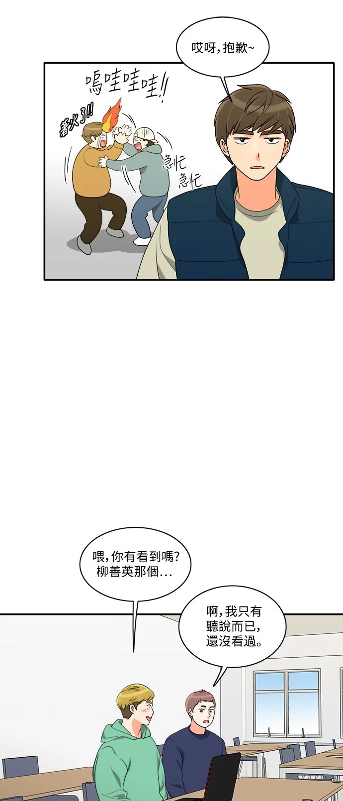 第42话 - 第11.jpg页