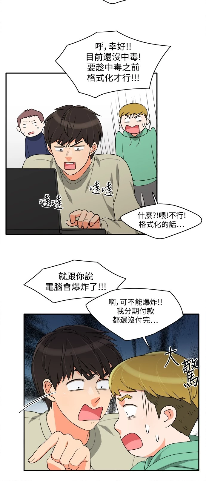 第42话 - 第15.jpg页