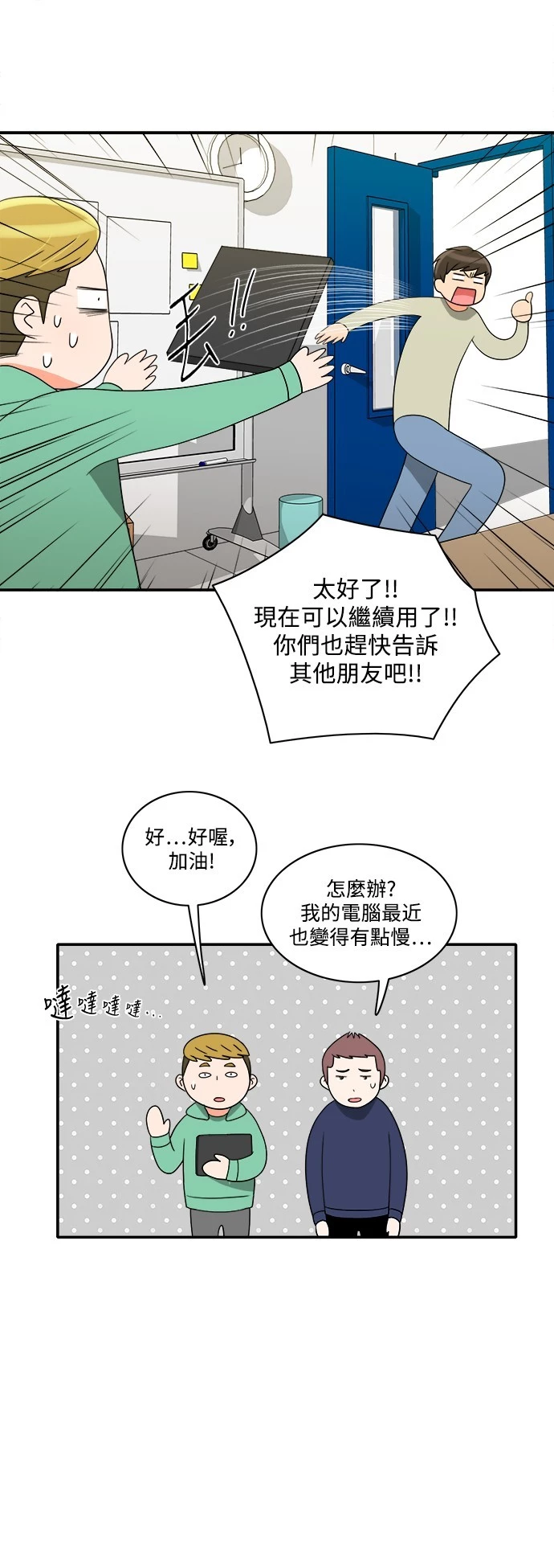 第42话 - 第16.jpg页
