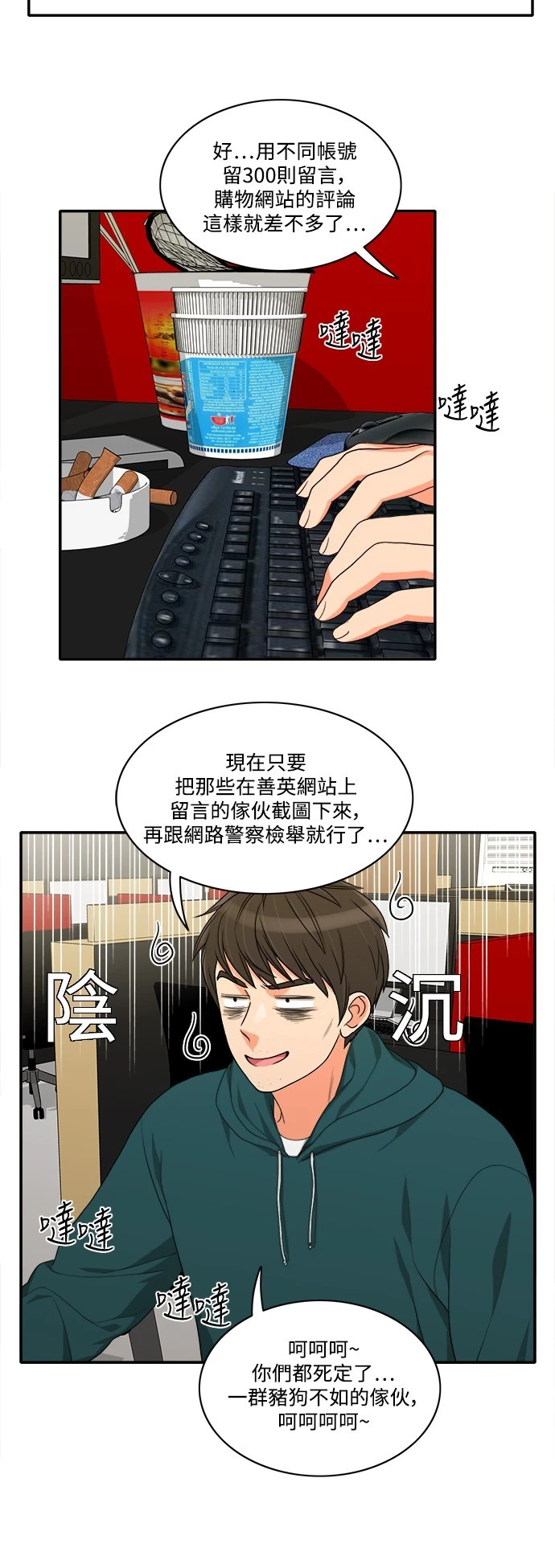 第42话 - 第19.jpg页