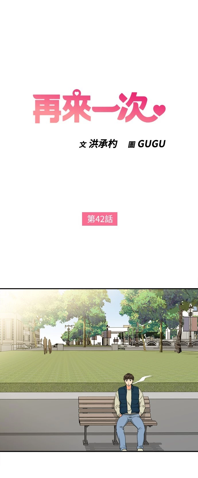 第42话 - 第1.jpg页