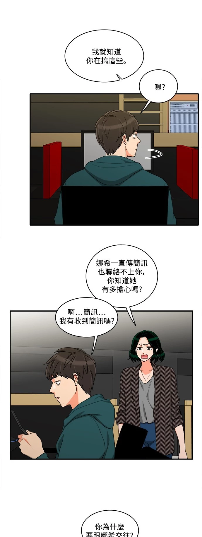 第42话 - 第20.jpg页