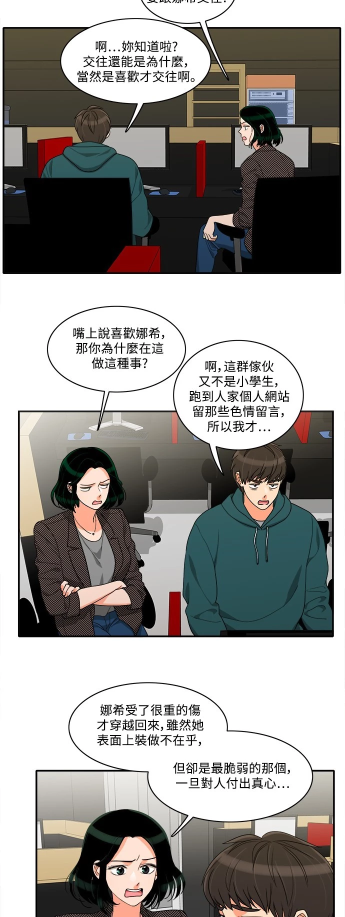 第42话 - 第21.jpg页