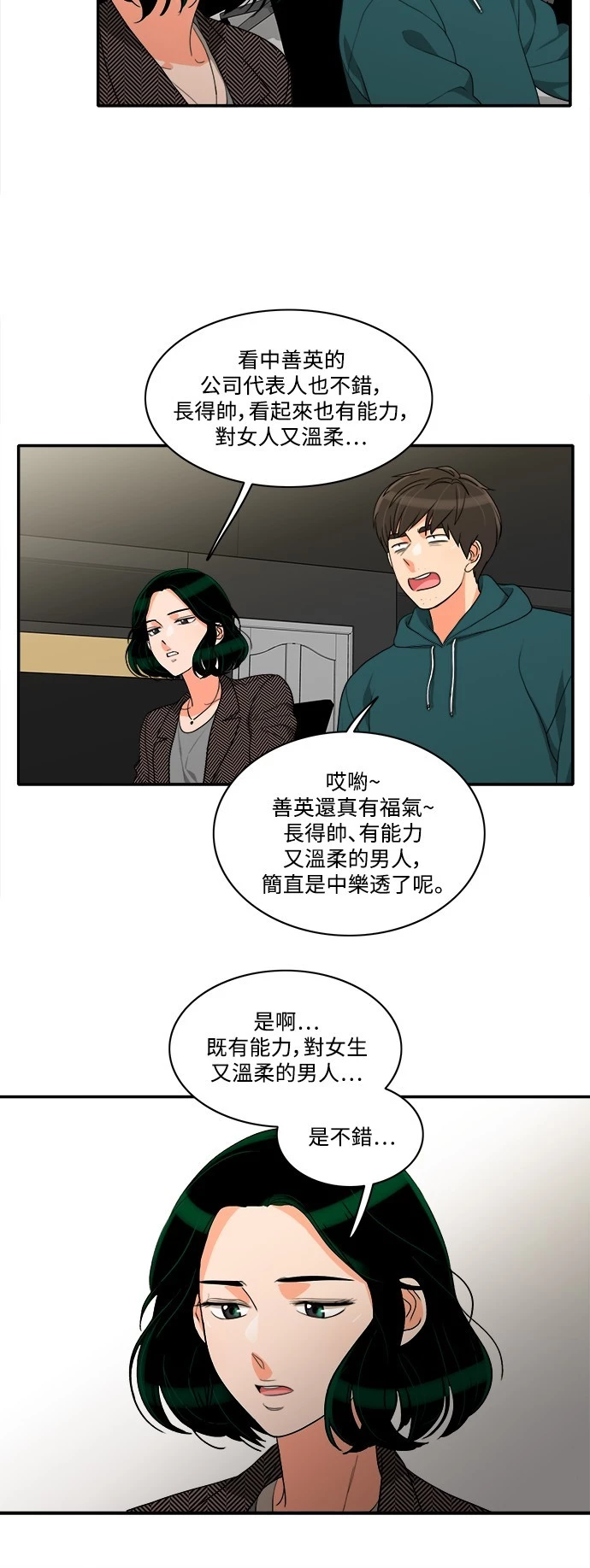 第42话 - 第24.jpg页