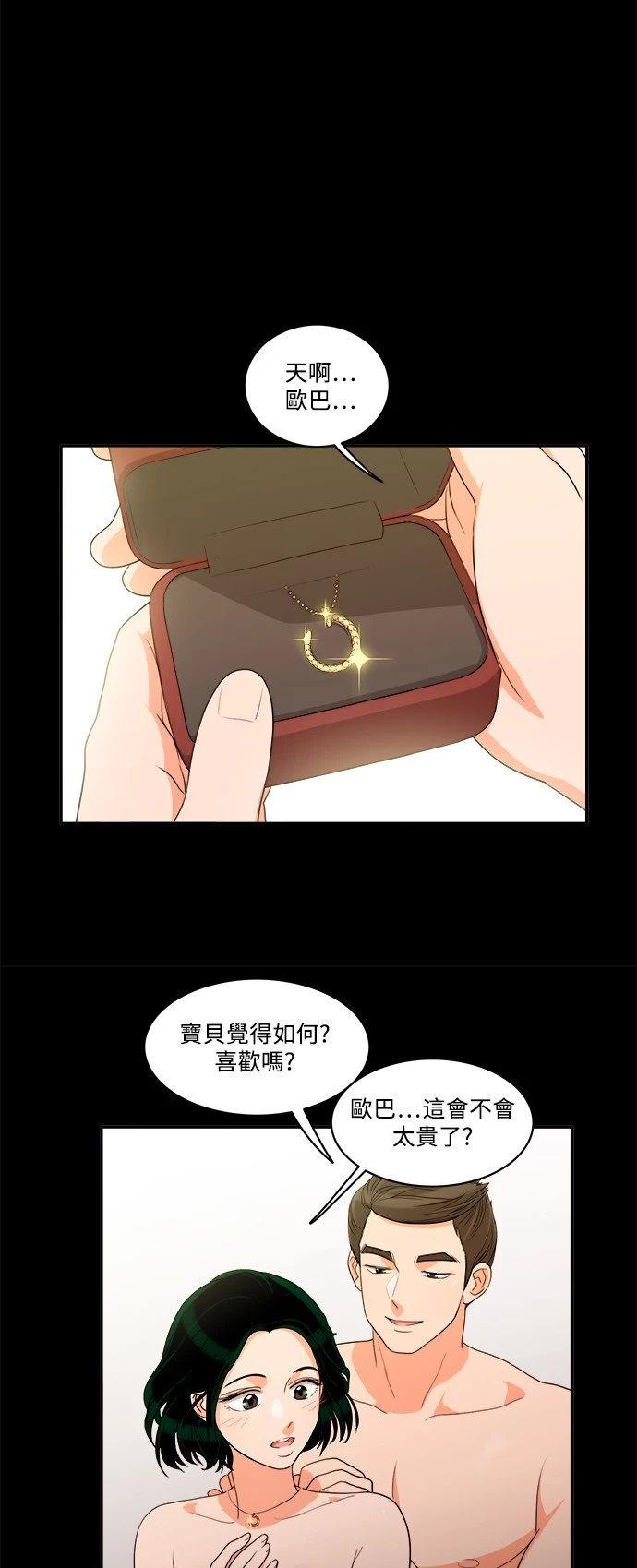 第42话 - 第29.jpg页