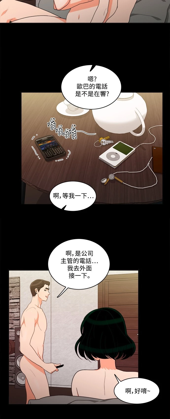 第42话 - 第31.jpg页