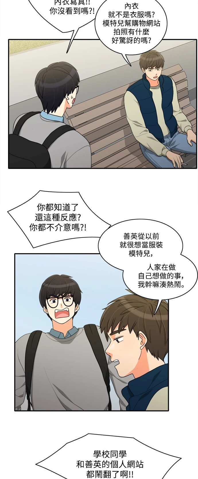 第42话 - 第3.jpg页
