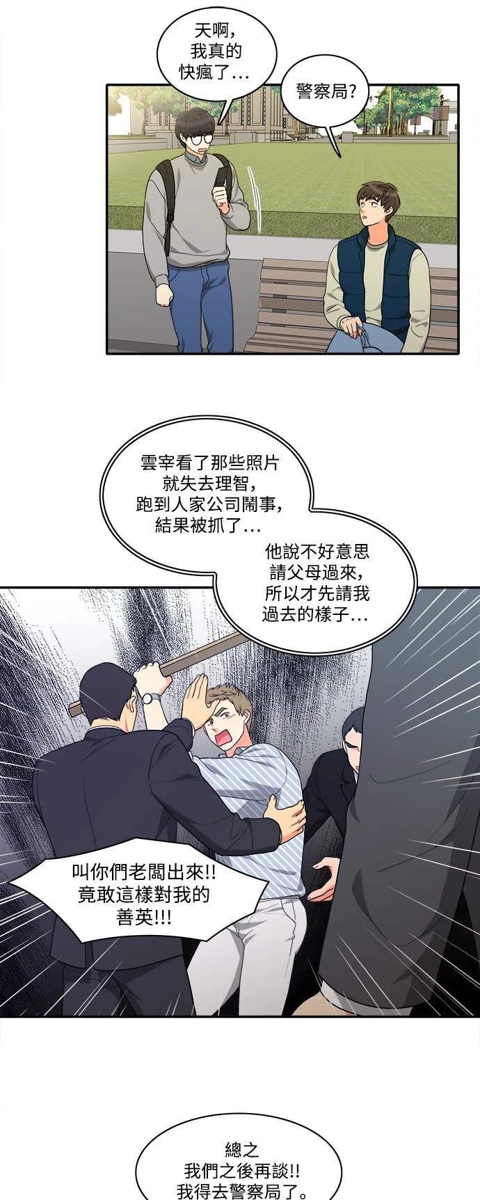 第42话 - 第6.jpg页