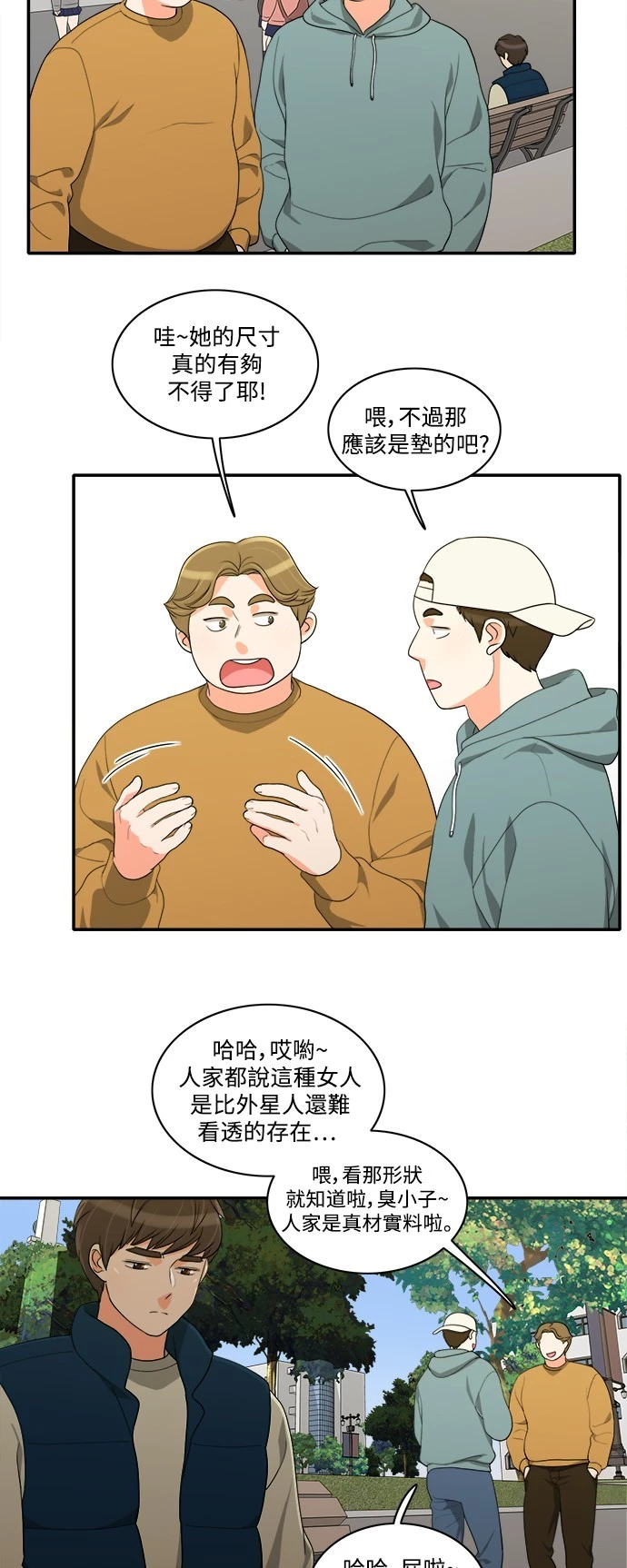 第42话 - 第8.jpg页