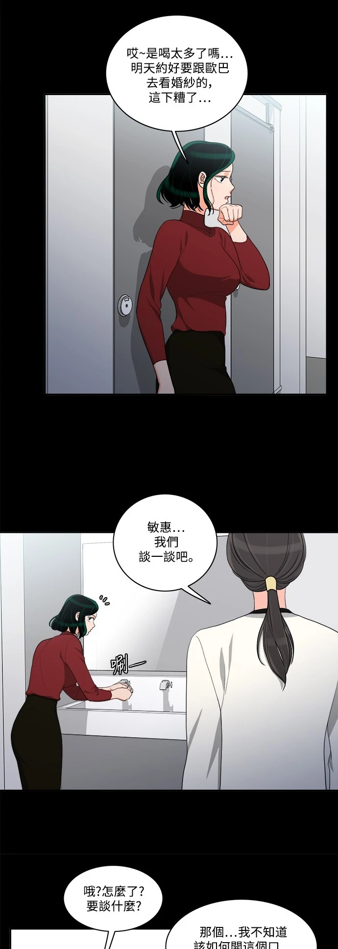 第43话 - 第10.jpg页