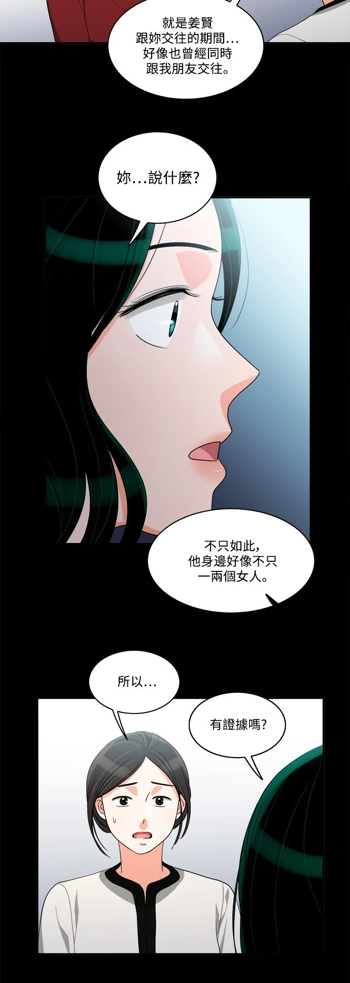 第43话 - 第12.jpg页