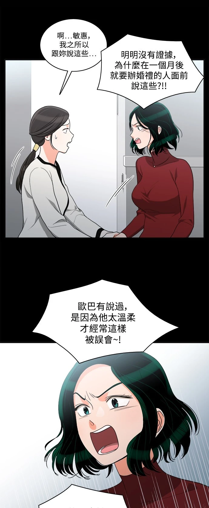 第43话 - 第13.jpg页