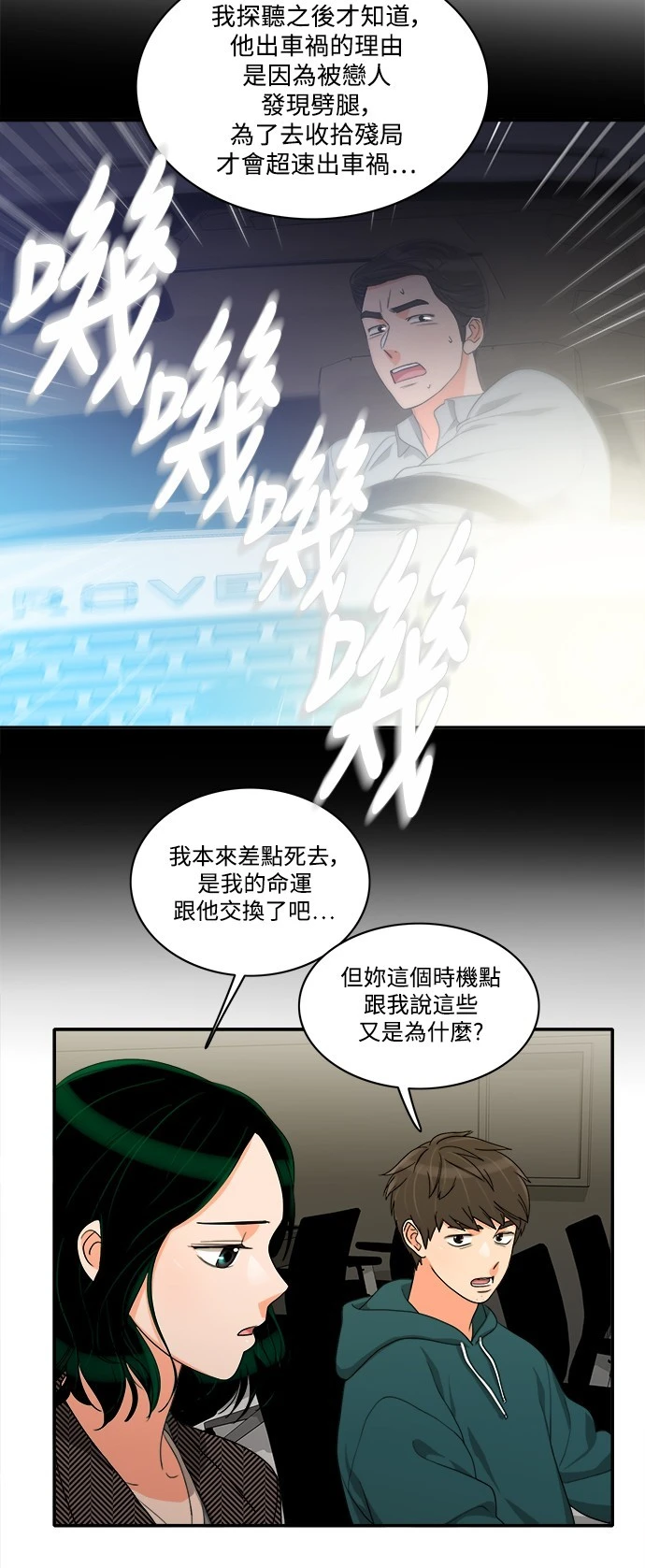 第43话 - 第16.jpg页