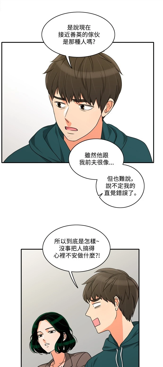 第43话 - 第17.jpg页
