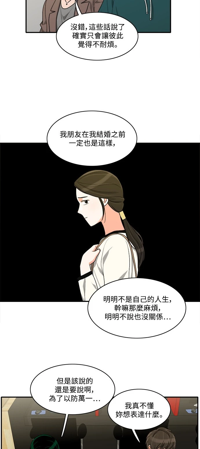 第43话 - 第18.jpg页
