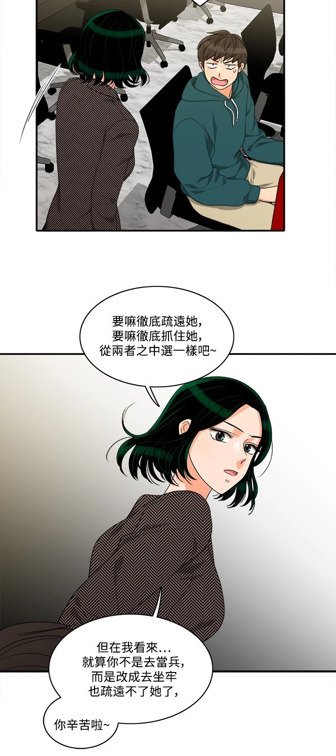 第43话 - 第20.jpg页