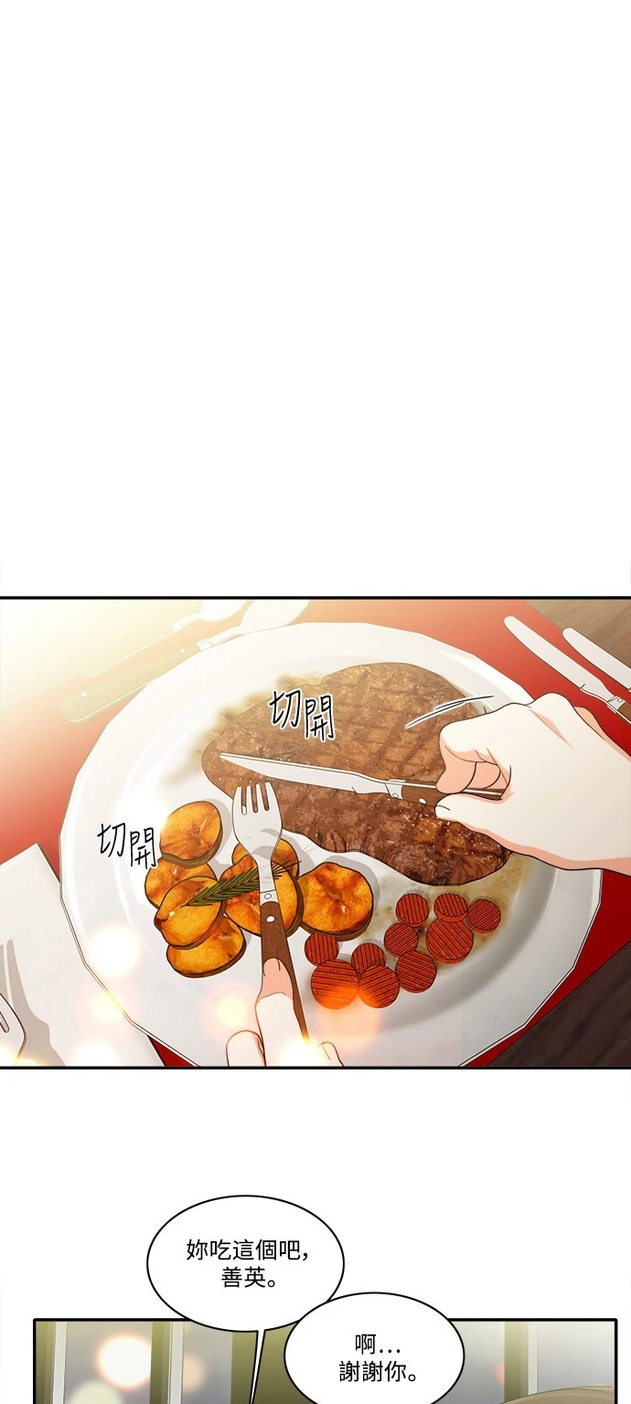 第43话 - 第23.jpg页