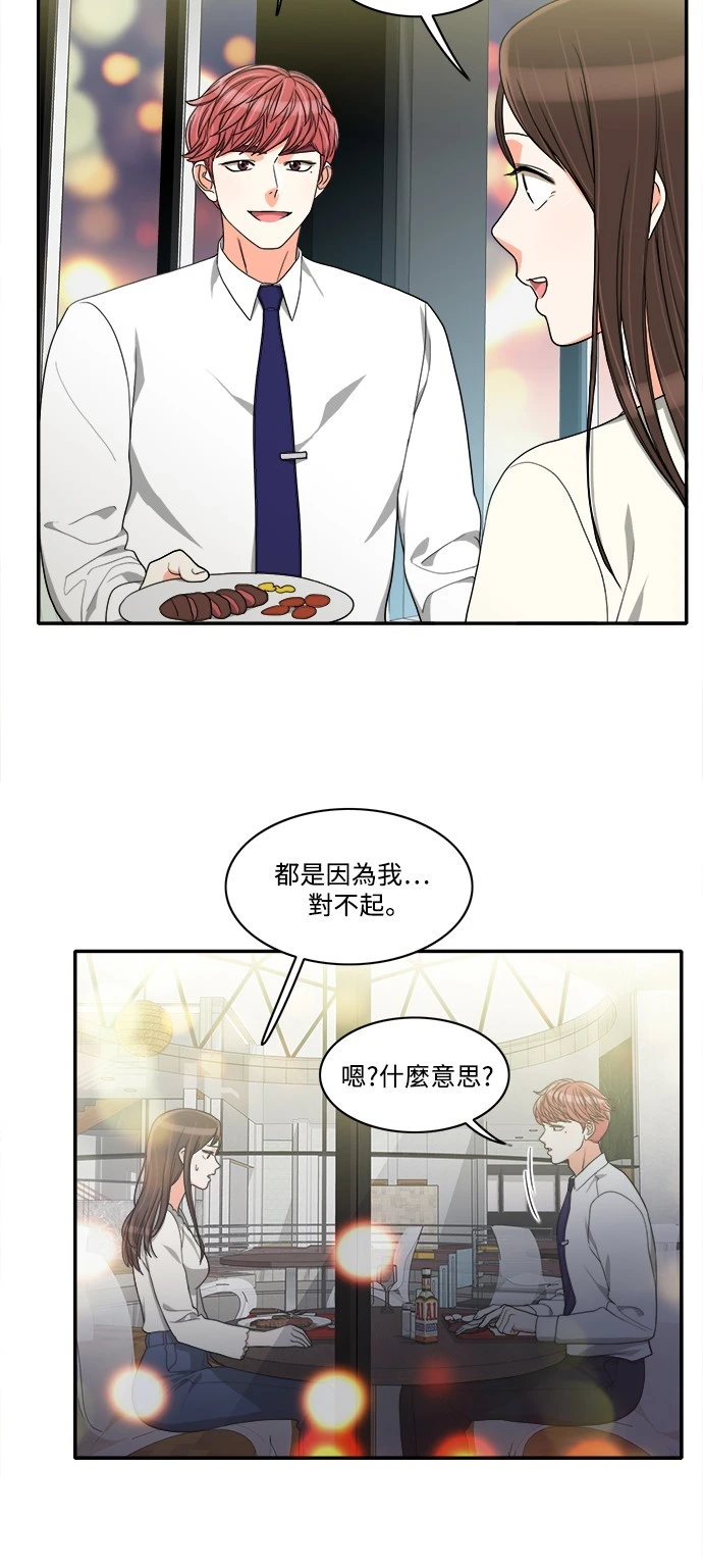 第43话 - 第24.jpg页