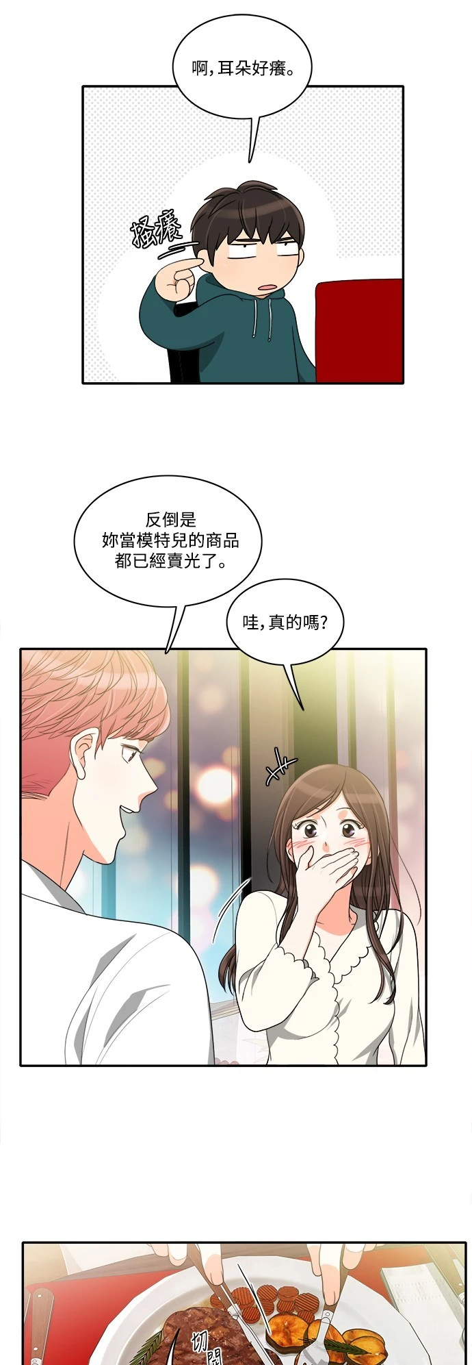 第43话 - 第26.jpg页