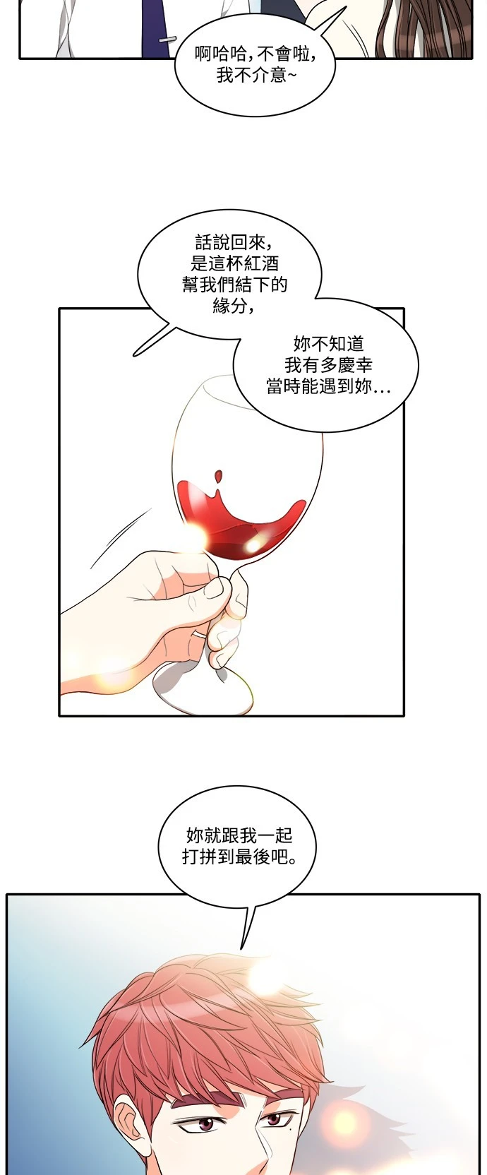 第43话 - 第29.jpg页