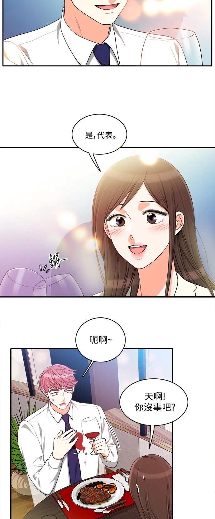 第43话 - 第30.jpg页