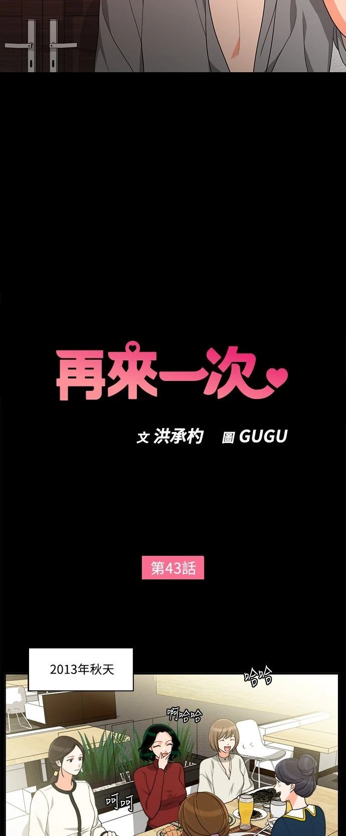 第43话 - 第3.jpg页