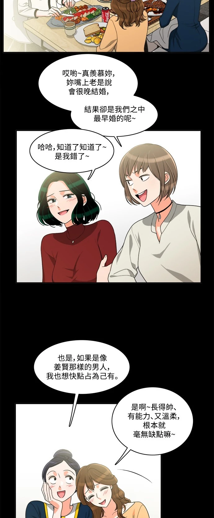 第43话 - 第4.jpg页