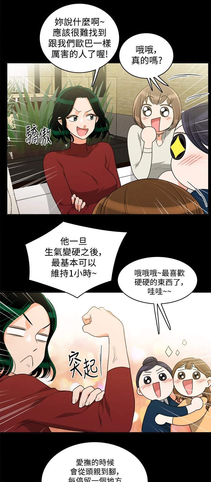 第43话 - 第6.jpg页