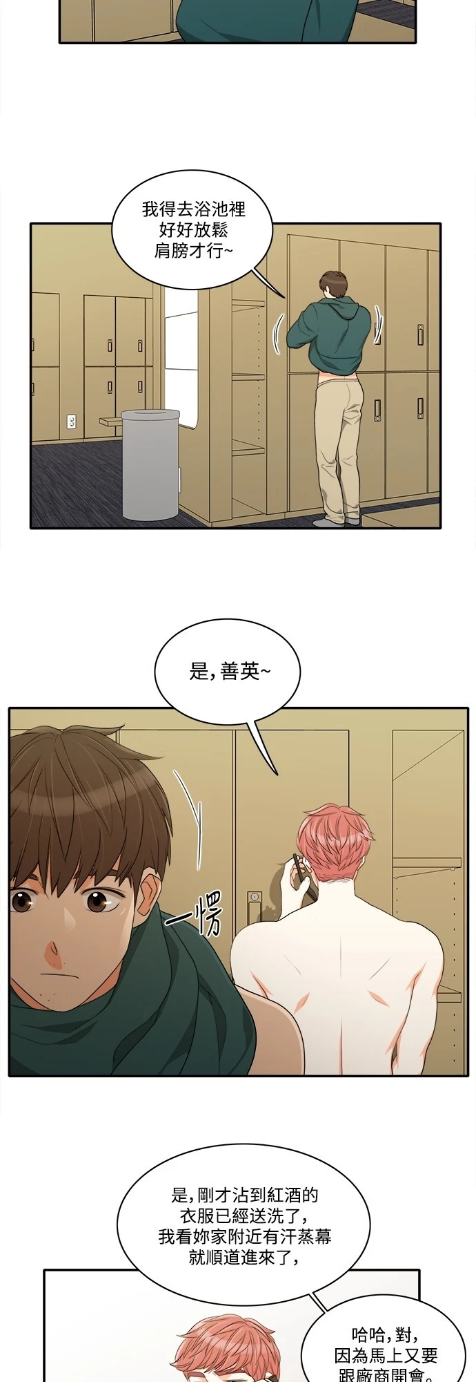 第44话 - 第10.jpg页