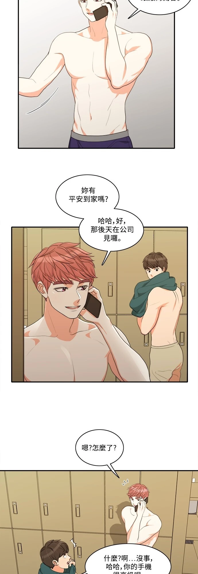 第44话 - 第11.jpg页