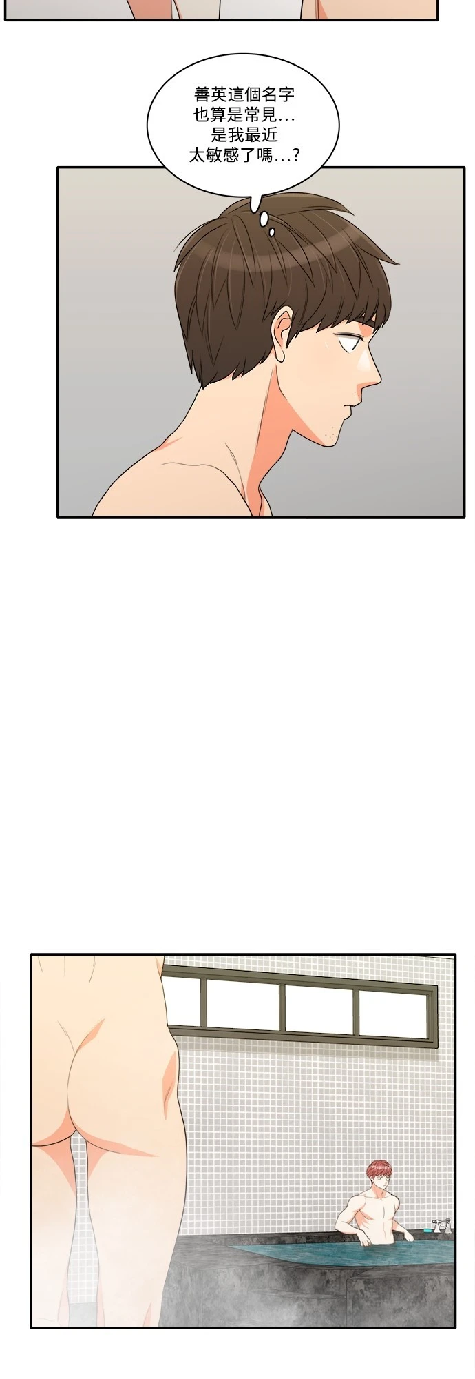 第44话 - 第13.jpg页