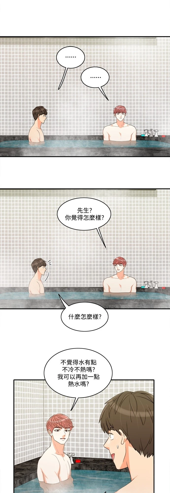 第44话 - 第14.jpg页