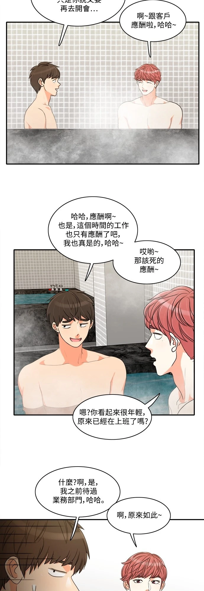 第44话 - 第16.jpg页