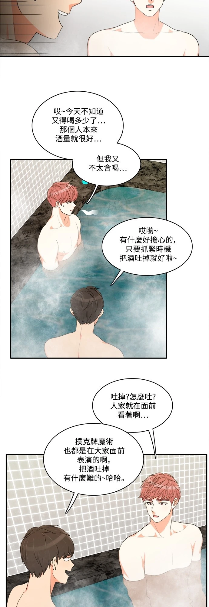 第44话 - 第17.jpg页