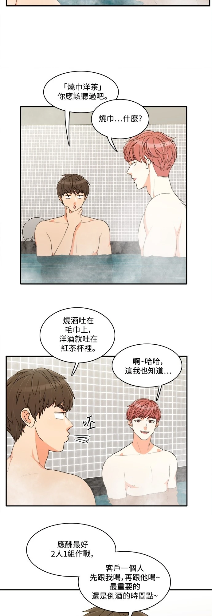第44话 - 第18.jpg页