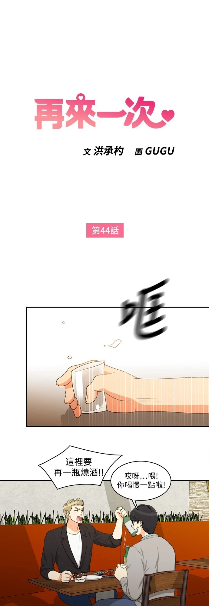 第44话 - 第1.jpg页
