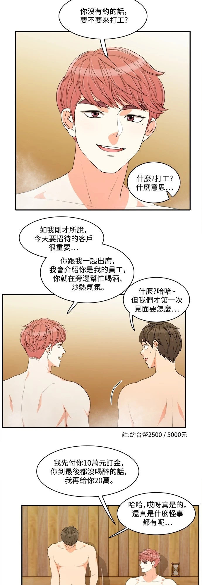 第44话 - 第21.jpg页