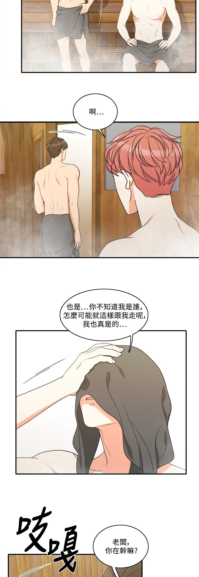 第44话 - 第22.jpg页