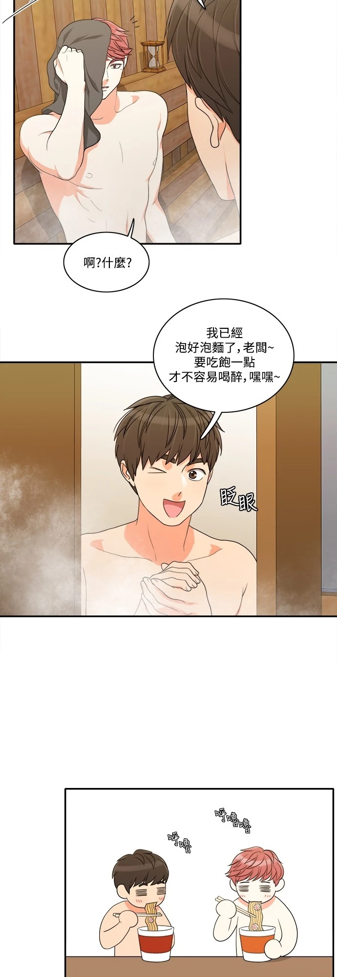 第44话 - 第23.jpg页