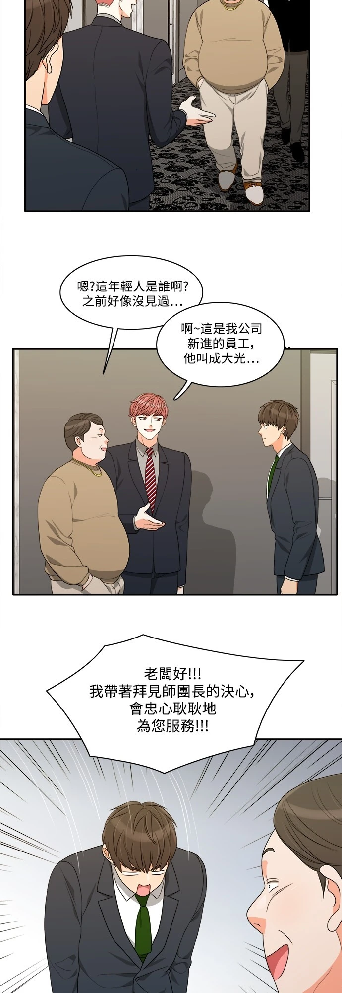 第44话 - 第25.jpg页