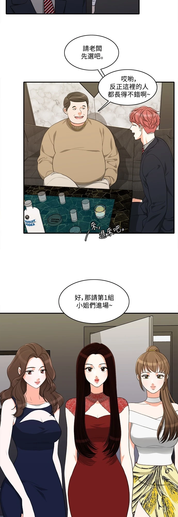 第44话 - 第27.jpg页