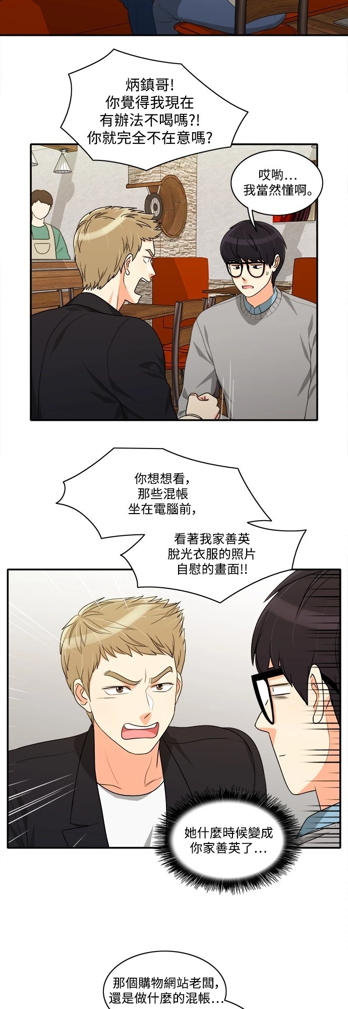 第44话 - 第2.jpg页