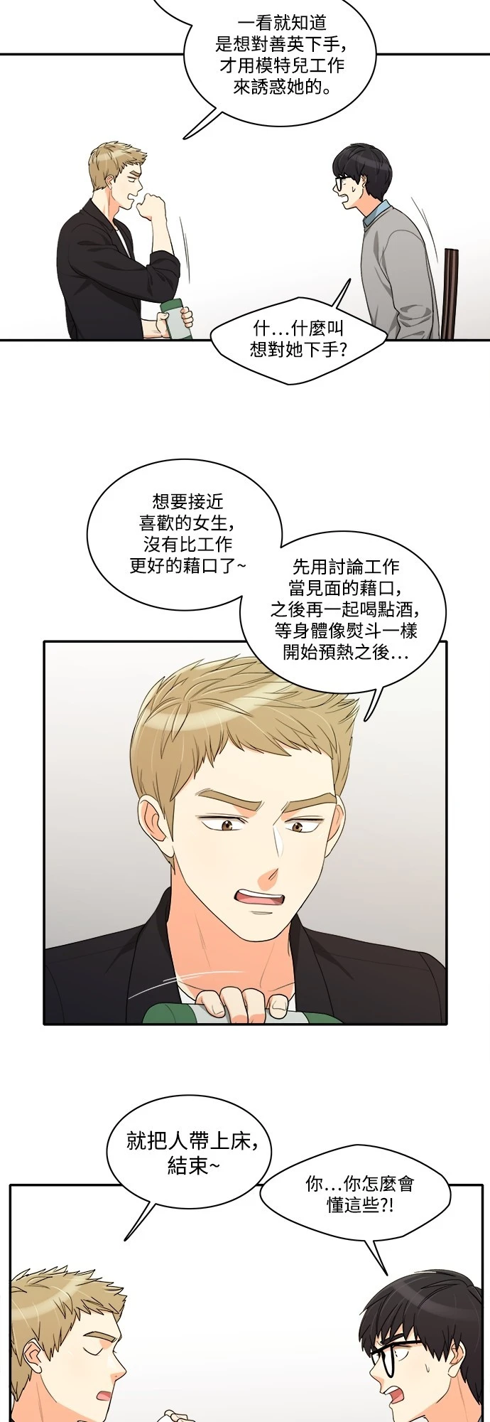 第44话 - 第3.jpg页