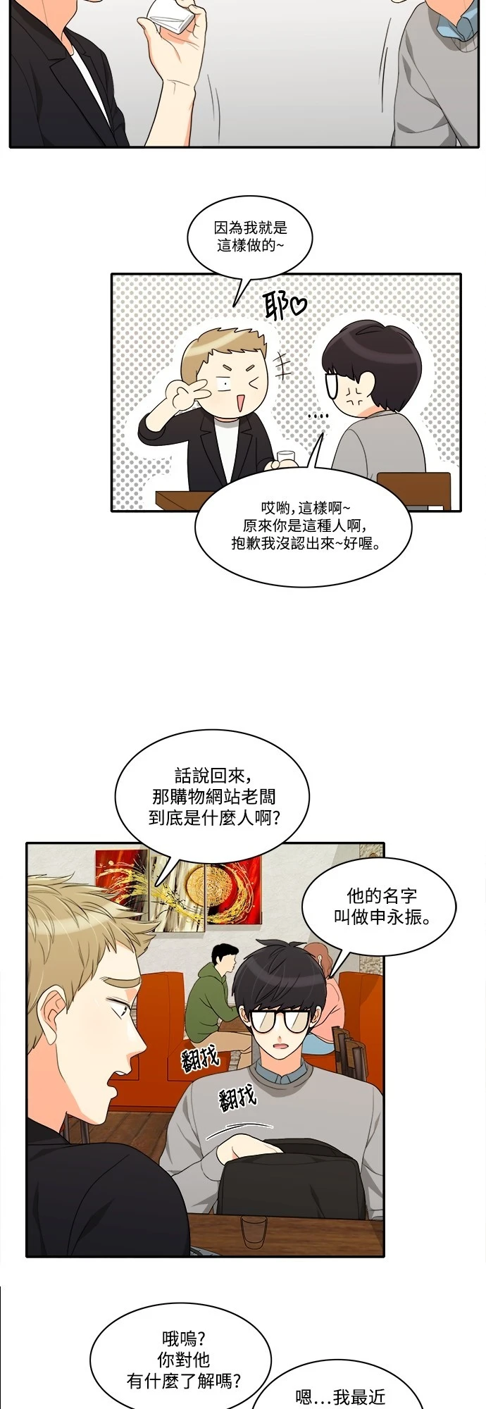 第44话 - 第4.jpg页