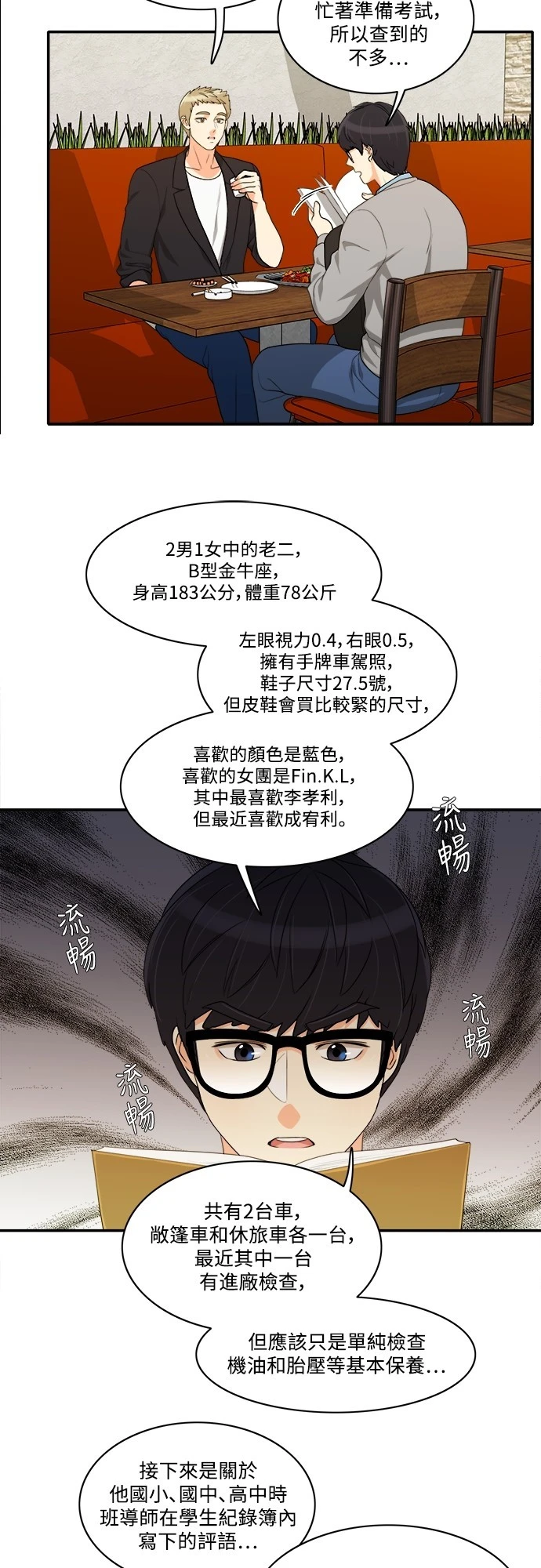 第44话 - 第5.jpg页