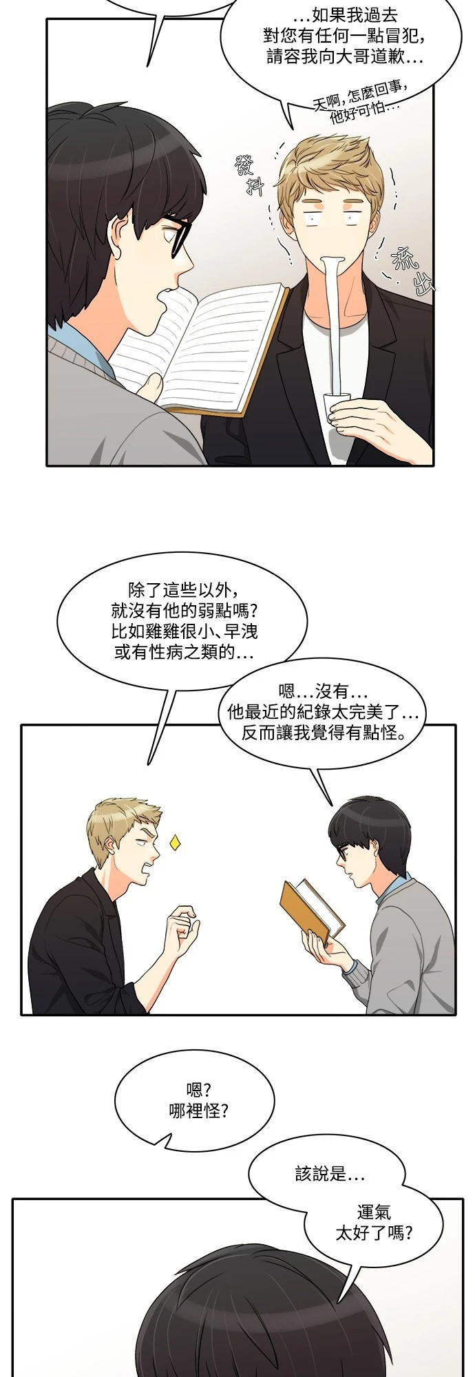 第44话 - 第6.jpg页