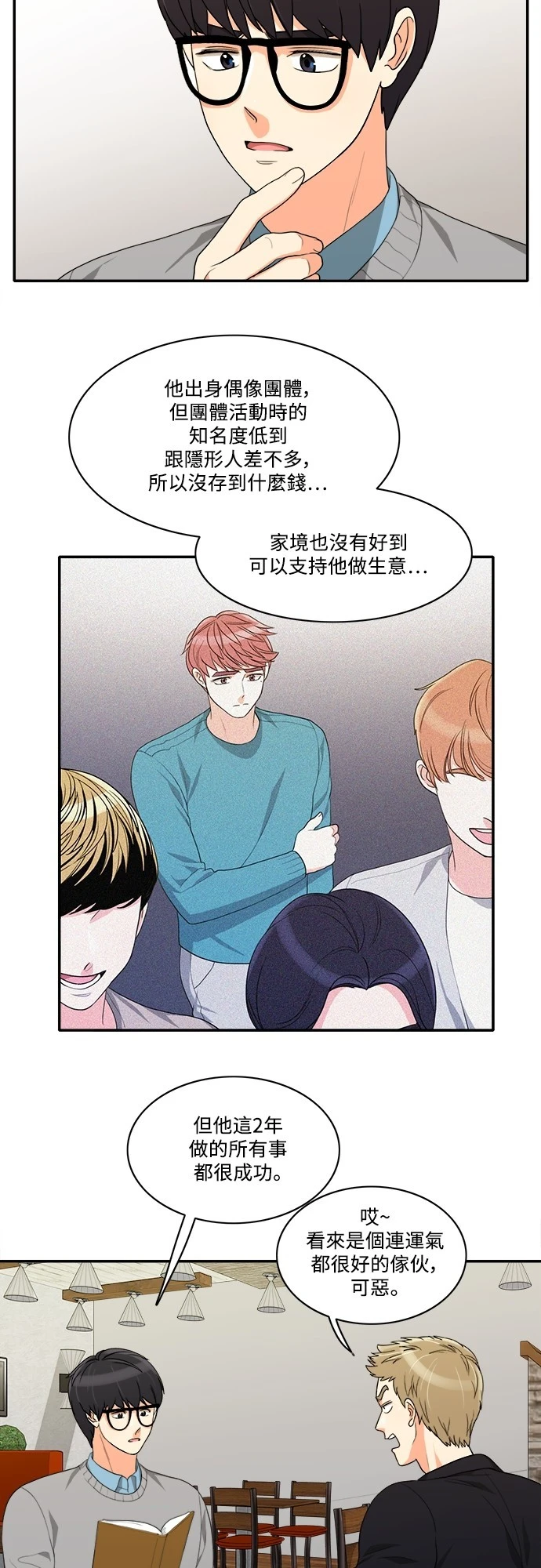 第44话 - 第7.jpg页
