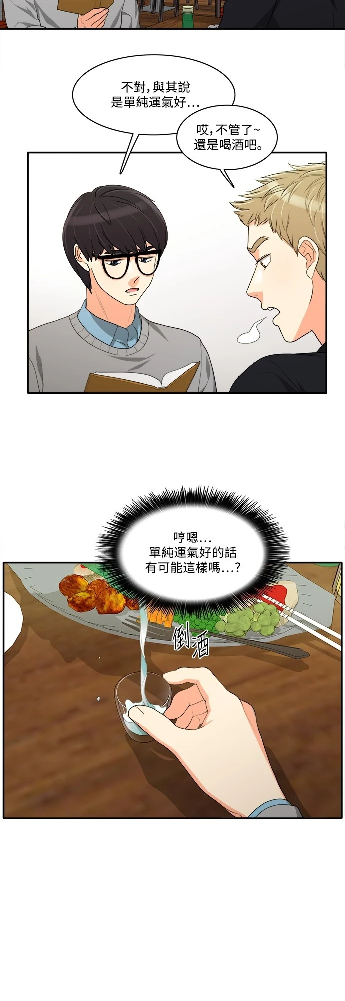 第44话 - 第8.jpg页