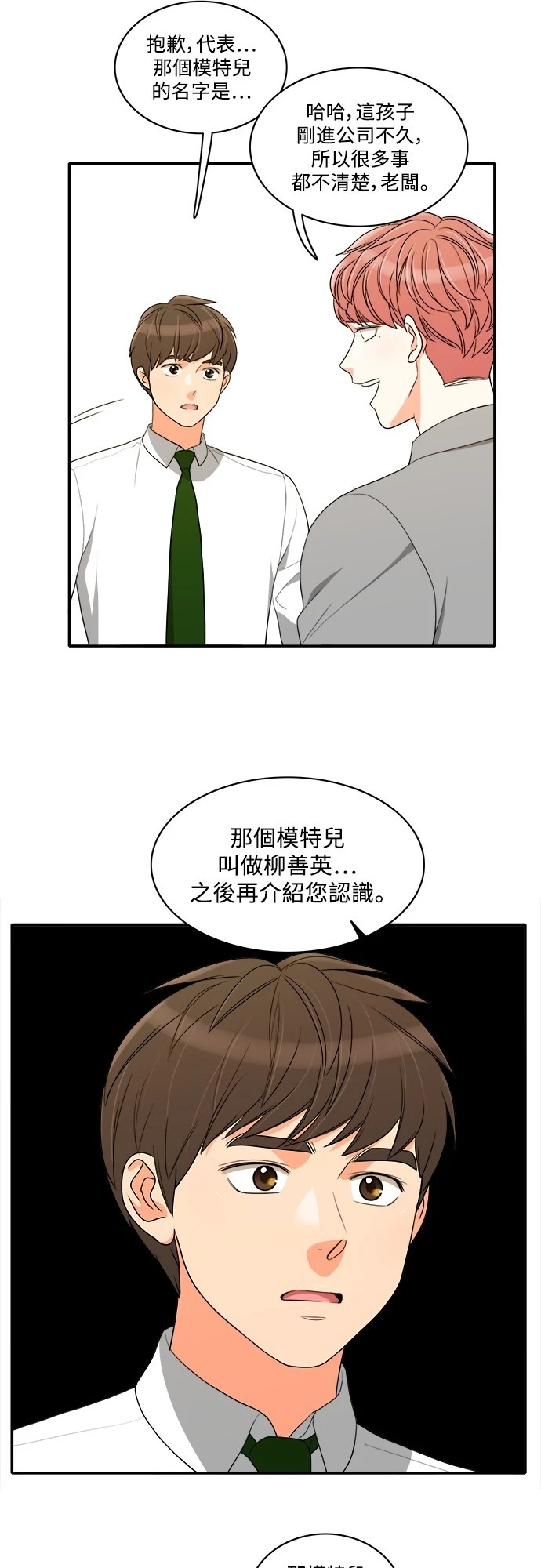 第45话 - 第11.jpg页